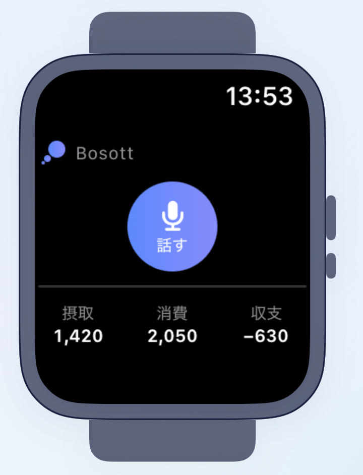 Apple Watch で録音している画面